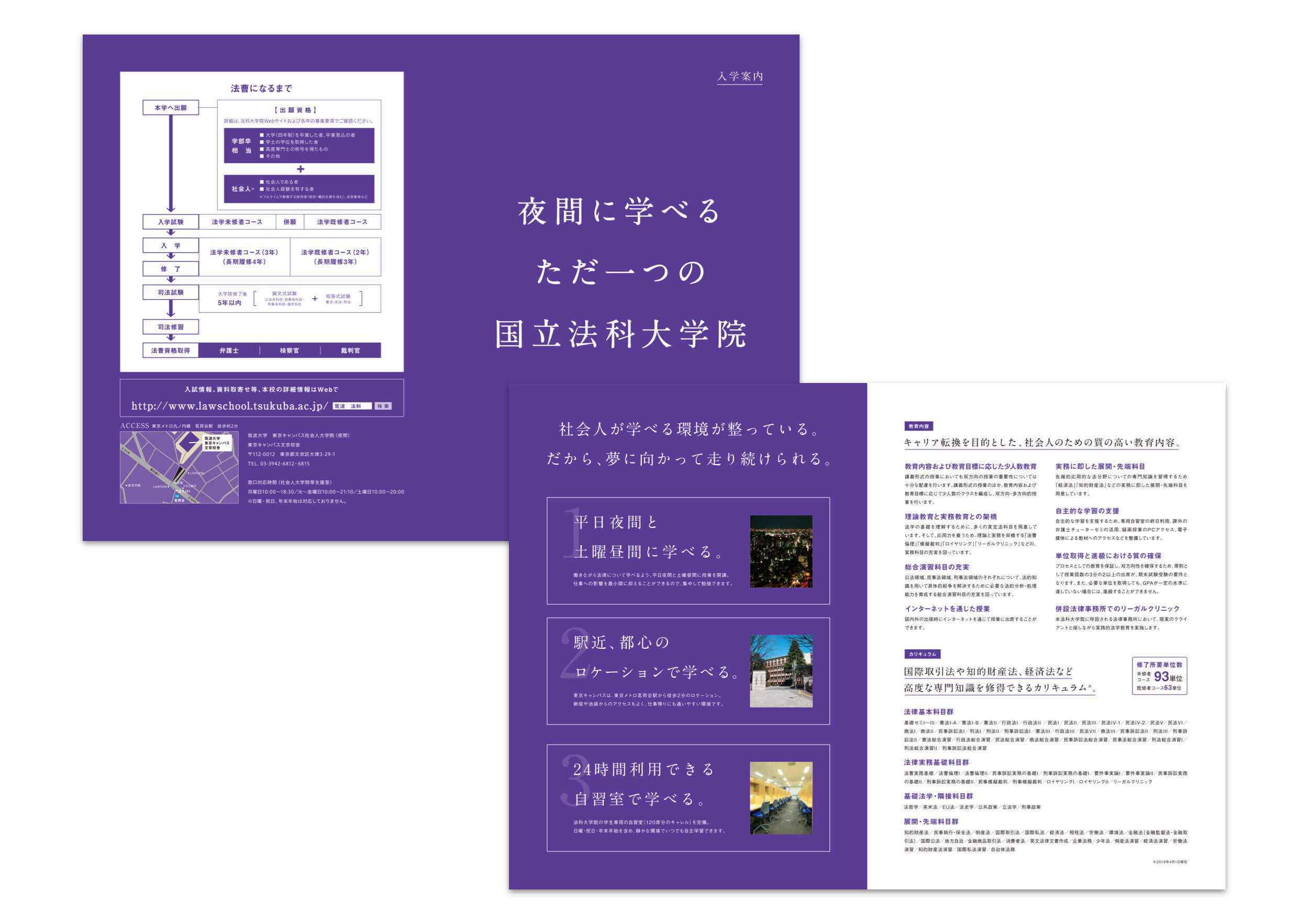 入学案内 パンフレット作成_457 - 東京のブランディング会社 パドル